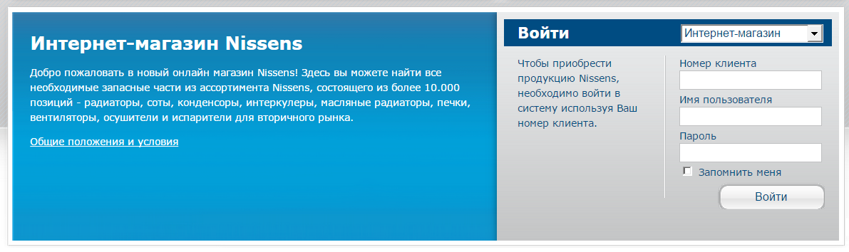 интернет-магазин Nissens