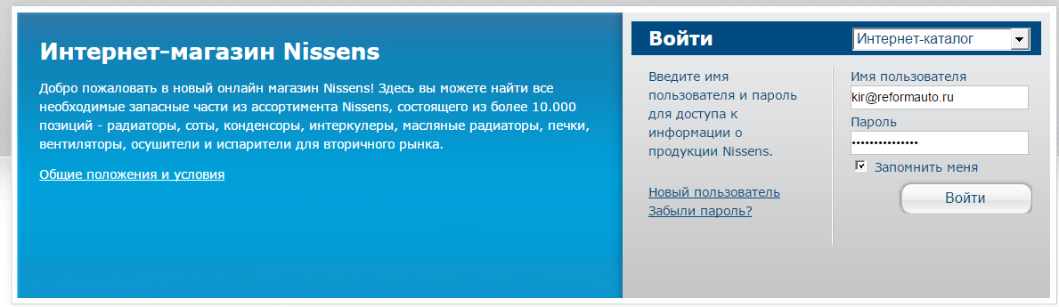 интернет магазин радиаторов nissens