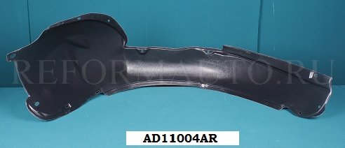Купить Подкрылок Ауди А6 С5