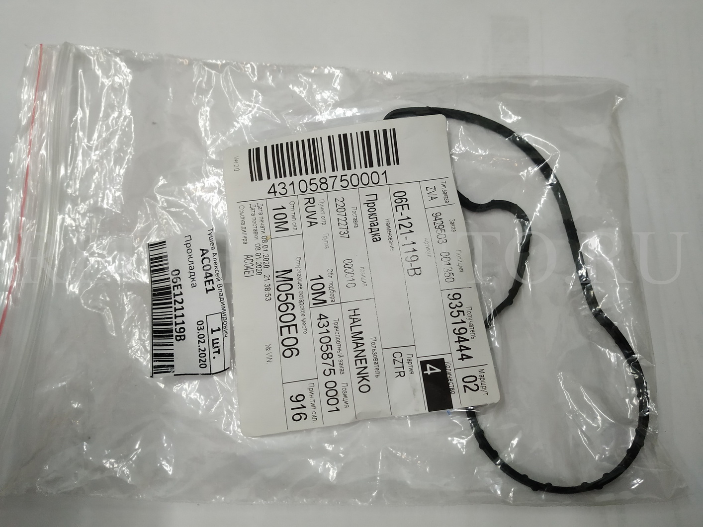 06E 121 119 B. 06E121119B. 