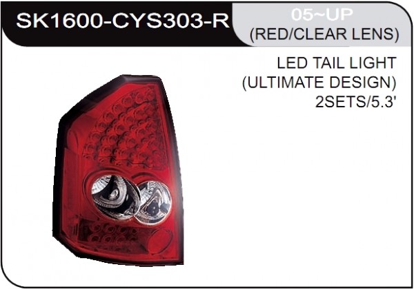 ** [LAMP BACK] 05-   | CHRYSLER 300C КОМПЛЕКТ ЗАДНИХ ФОНАРЕЙ (светодиоды) | Кросс-Номер:SK1600-CYS303-R.(RED/CLEAR LENS)