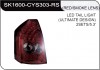 ** [LAMP BACK] 05-   | CHRYSLER 300C КОМПЛЕКТ ЗАДНИХ ФОНАРЕЙ (светодиоды) | Кросс-Номер:SK1600-CYS303-RS.(RED/SMOKE LENS)