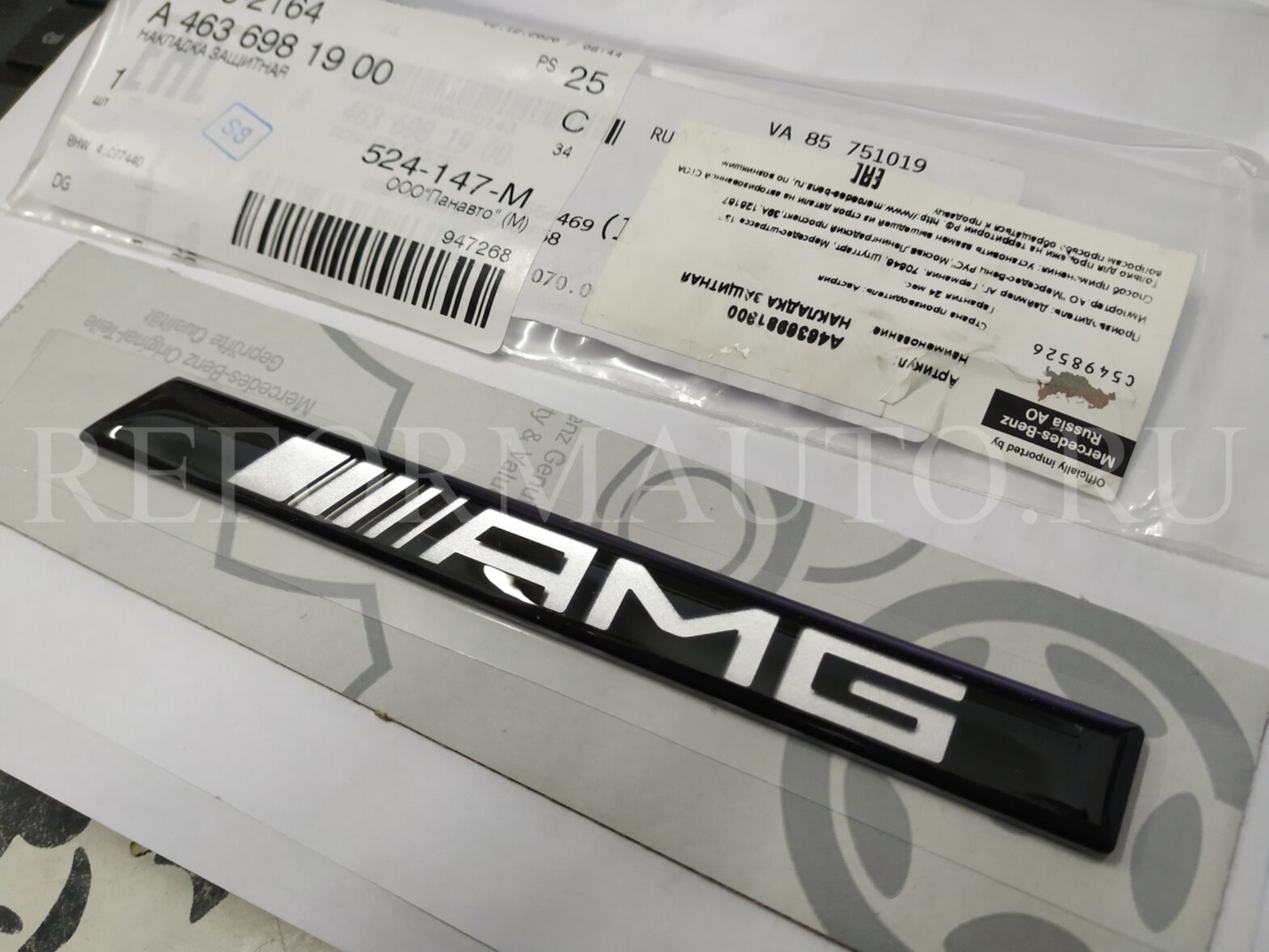 Mercedes-Benz - Smart A4636981900