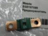 Mazda EG5167099