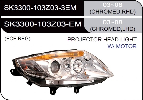 * [LAMP HEAD] 03-08   | BMW Z4 КОМПЛЕКТ ПЕРЕДНИХ ФАР (линза, под корректор) | Кросс-Номер:SK3300-103Z03-EM,SK3300-103Z03-3EM.(CHROMED)
